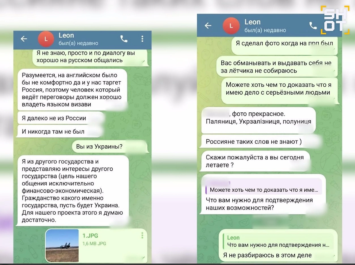 Фото © Telegram / SHOT