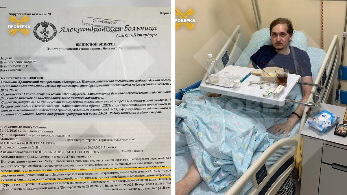 Обложка © Telegram / SHOT Проверка