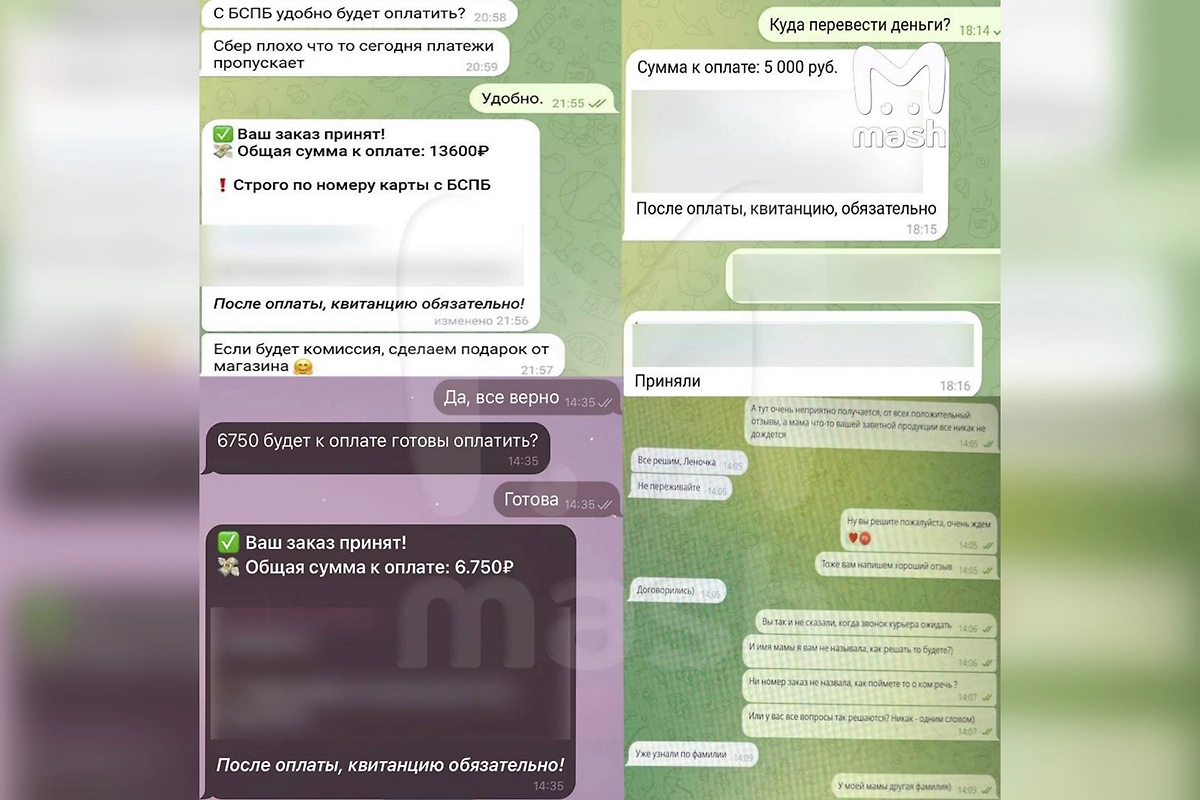 Переписки с владельцами фейковых магазинов с икрой. Фото © Telegram / Mash