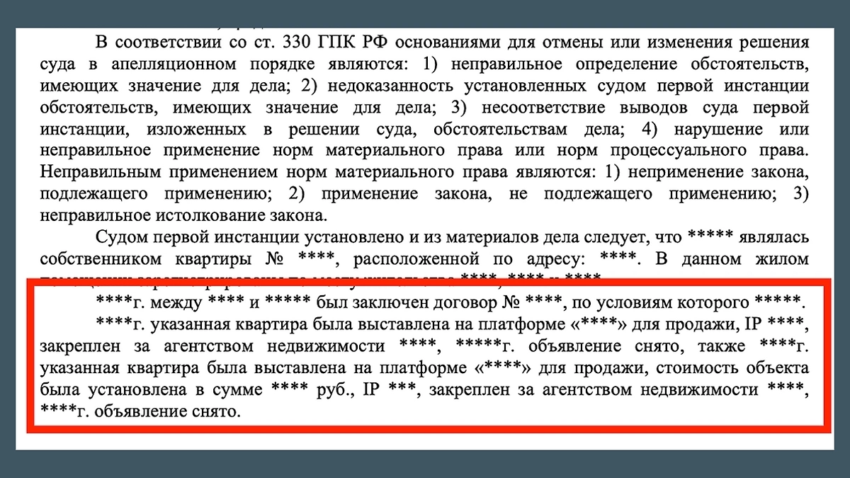 Полина Лурье нашла объявление о продаже квартиры Долиной по объявлению. Фото © mos-gorsud.ru