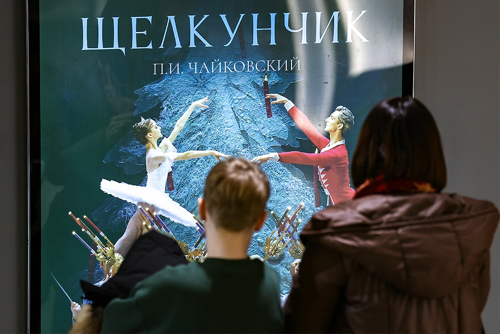 Балет «Щелкунчик» — сколько стоят билеты. Фото © ТАСС / Артём Геодакян