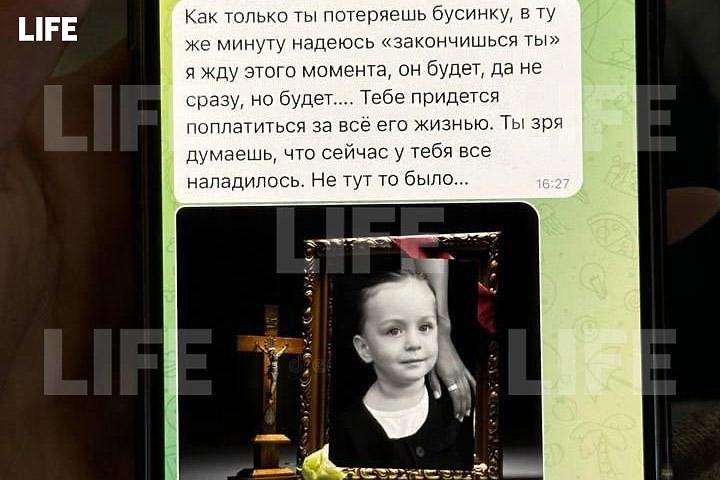 Угрозы неизвестных супруге Влада Соколовского. Фото © Life.ru
