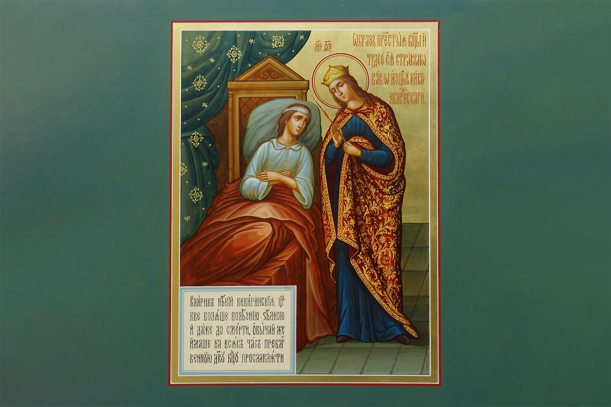 Молитва Богородице «Целительница» нужна для исцеления больных. Это моление обращено к иконе. Фото © azbyka