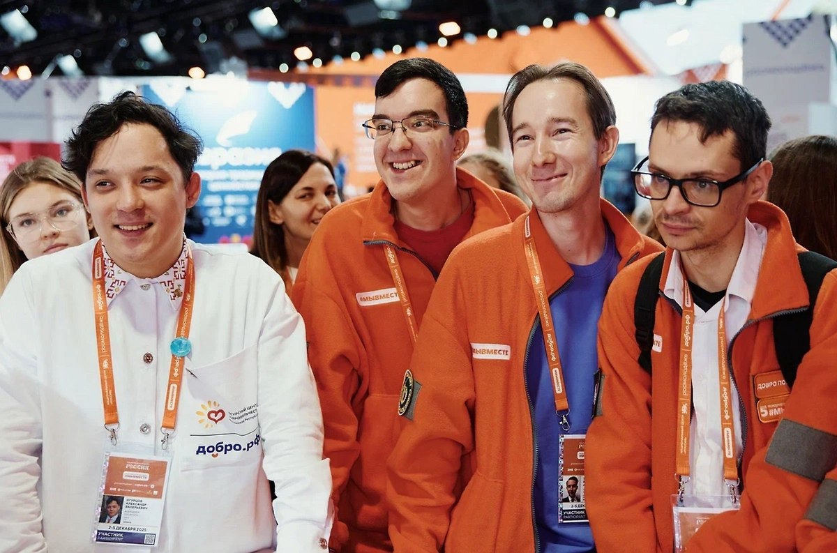 Международный форум гражданского участия #МЫВМЕСТЕ. Фото © Росмолодёжь