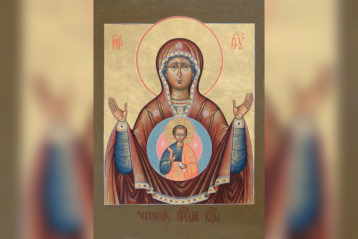 День иконы Божией Матери «Знамение» появился после того, как святой образ спас русский город. Фото © azbyka.ru