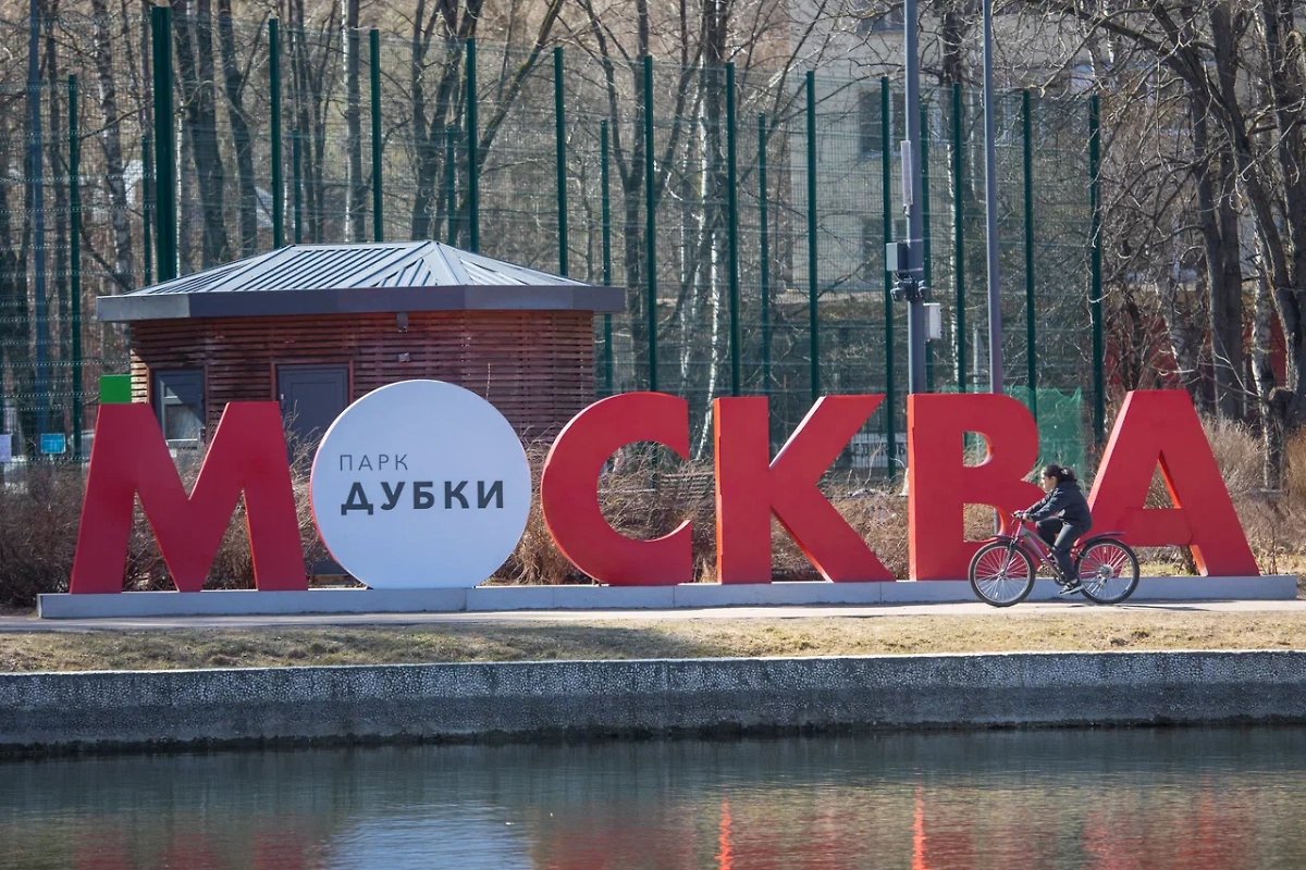 Какая погода будет в Москве в декабре 2025-го. Фото © Life.ru