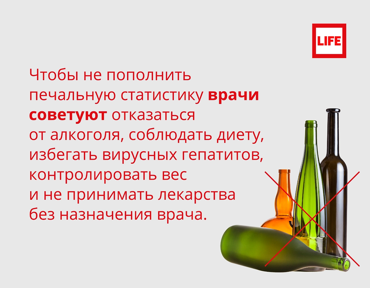 Врач заявила о «буме» цирроза в России. Всё о болезни. Фото © Life.ru