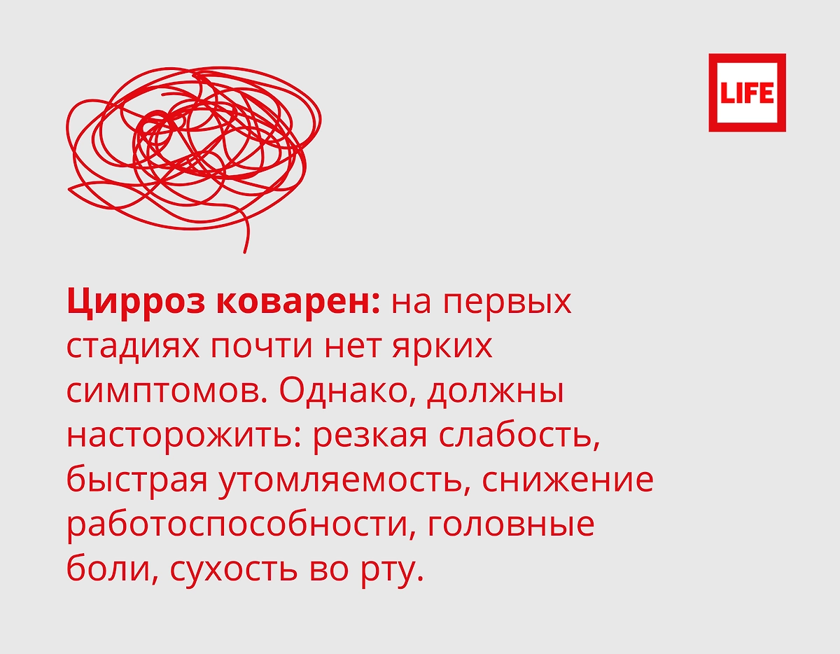 Врач заявила о «буме» цирроза в России. Всё о болезни. Фото © Life.ru