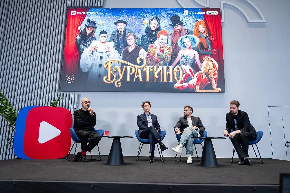 Предпремьерная встреча с создателями и актёрами фильма «Буратино» прошла в московском офисе VK. Фото © Предоставлено Life.ru