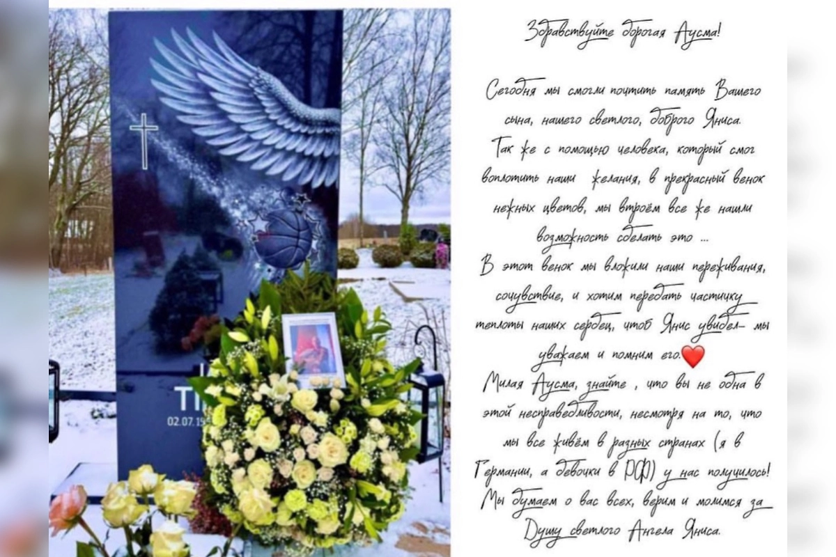 Мама Яниса Тиммы поделилась фотографией захоронения сына. Фото © Instagram (признан экстремистской организацией и запрещён на территории Российской Федерации)/ ausmatimma