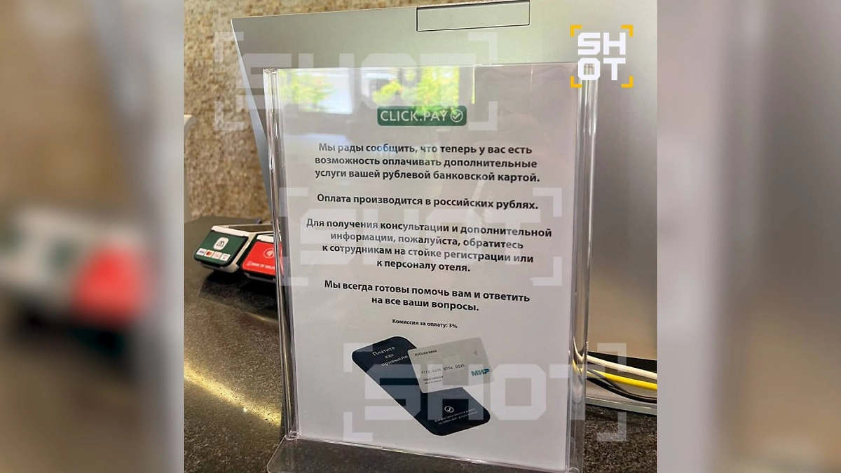 Карты «Мир» заработали на Мальдивах. Фото © SHOT