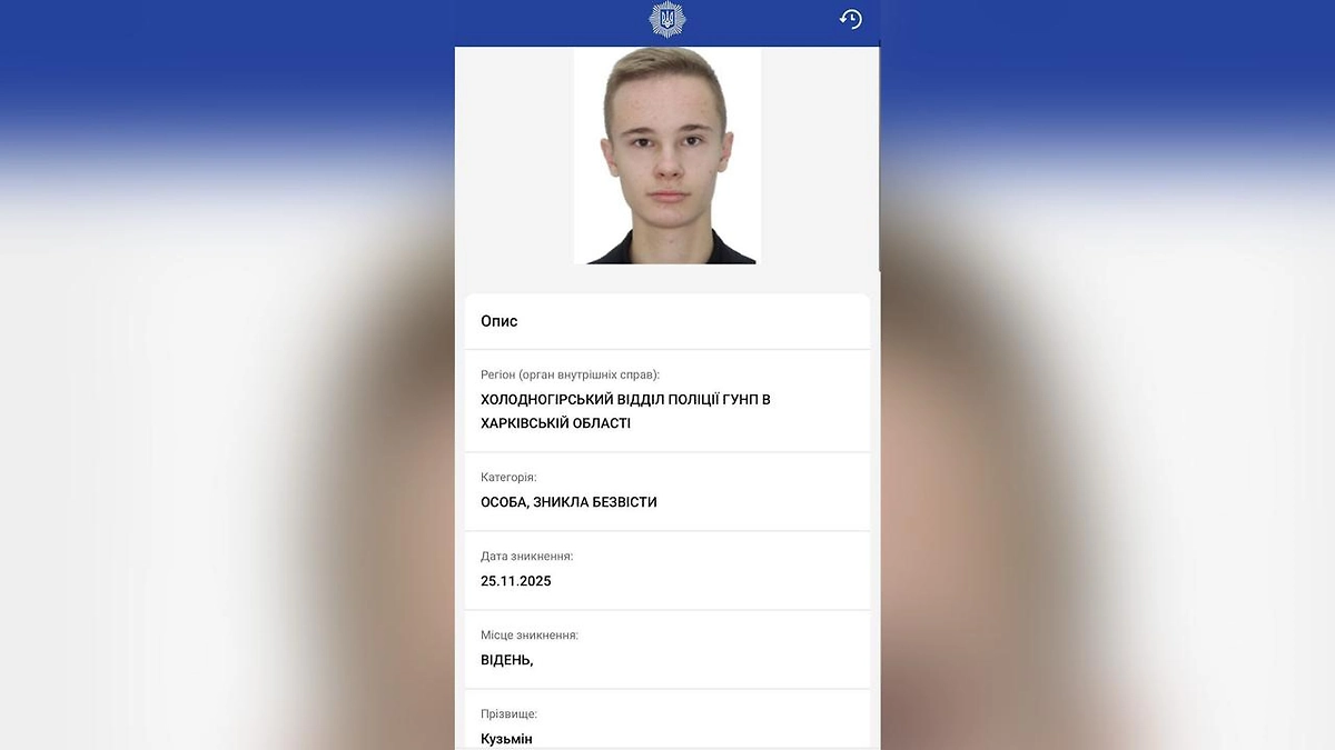 Данила Кузьмин. Фото © МВД Украины 