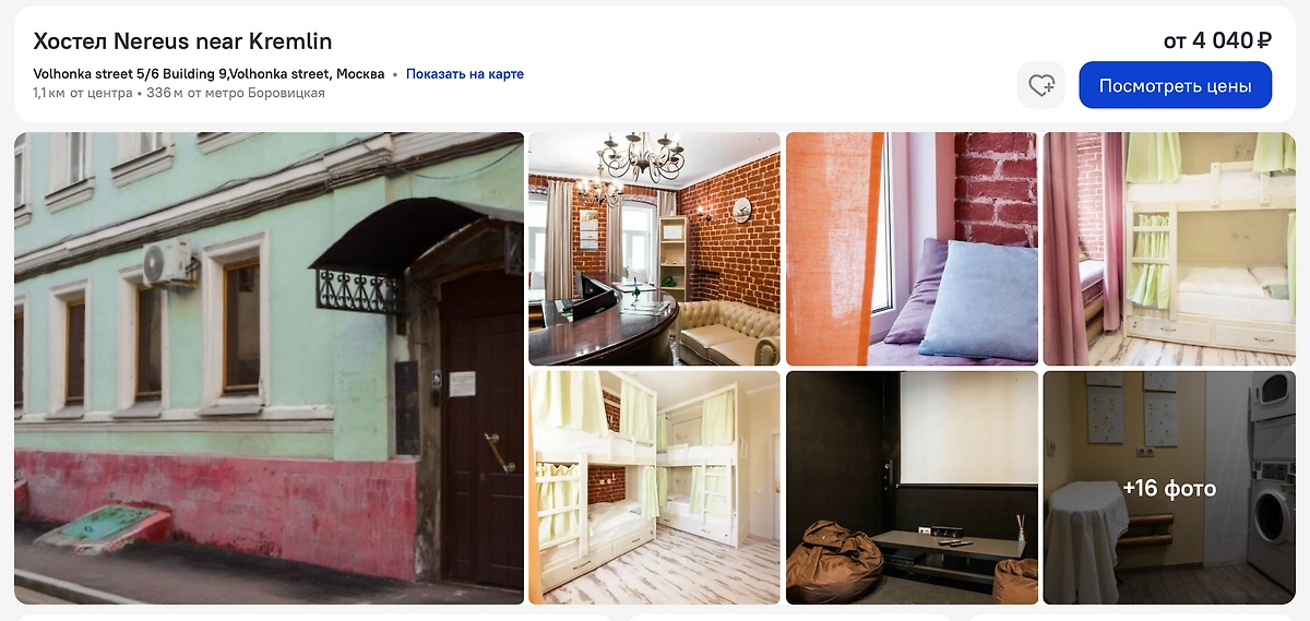 Особняк был хостелом. Фото © ostrovok