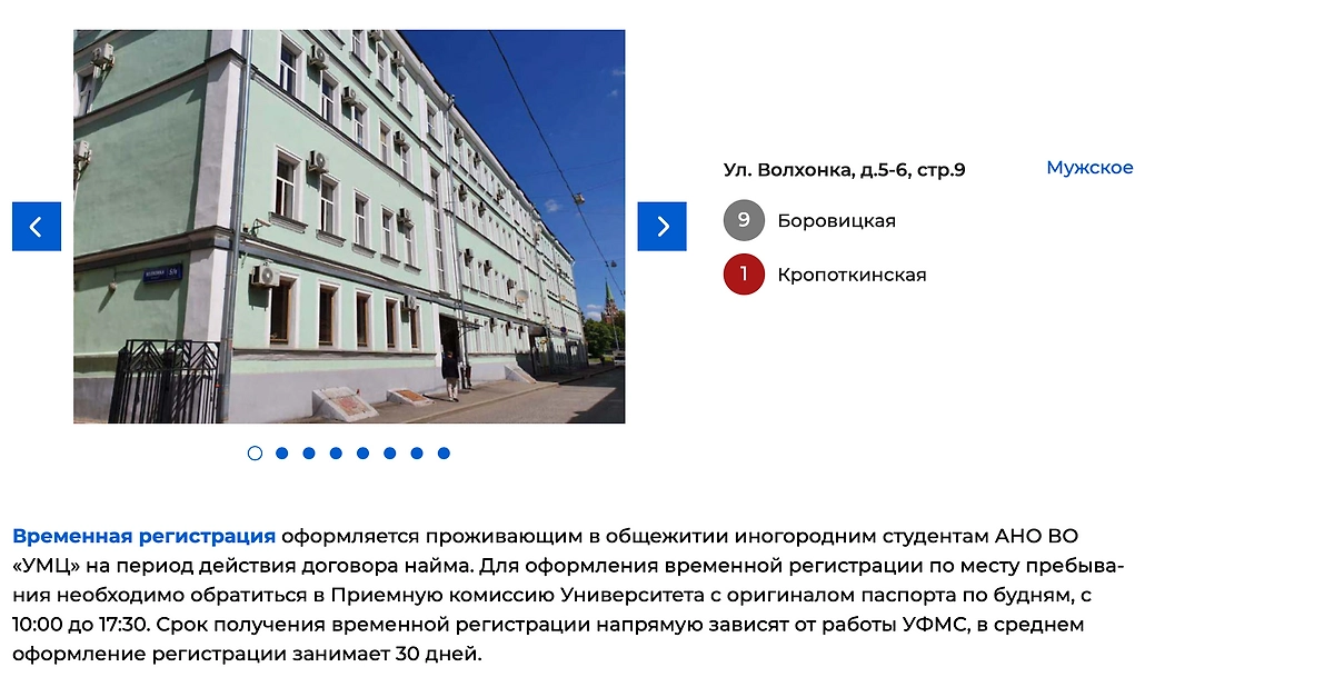 А стал общежитием УМЦ. Фото © uwc-z