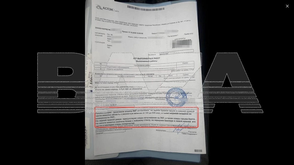 Официальный дилер Geely в Ижевске продал битый автомобиль под видом нового. Фото © Telegram / Baza