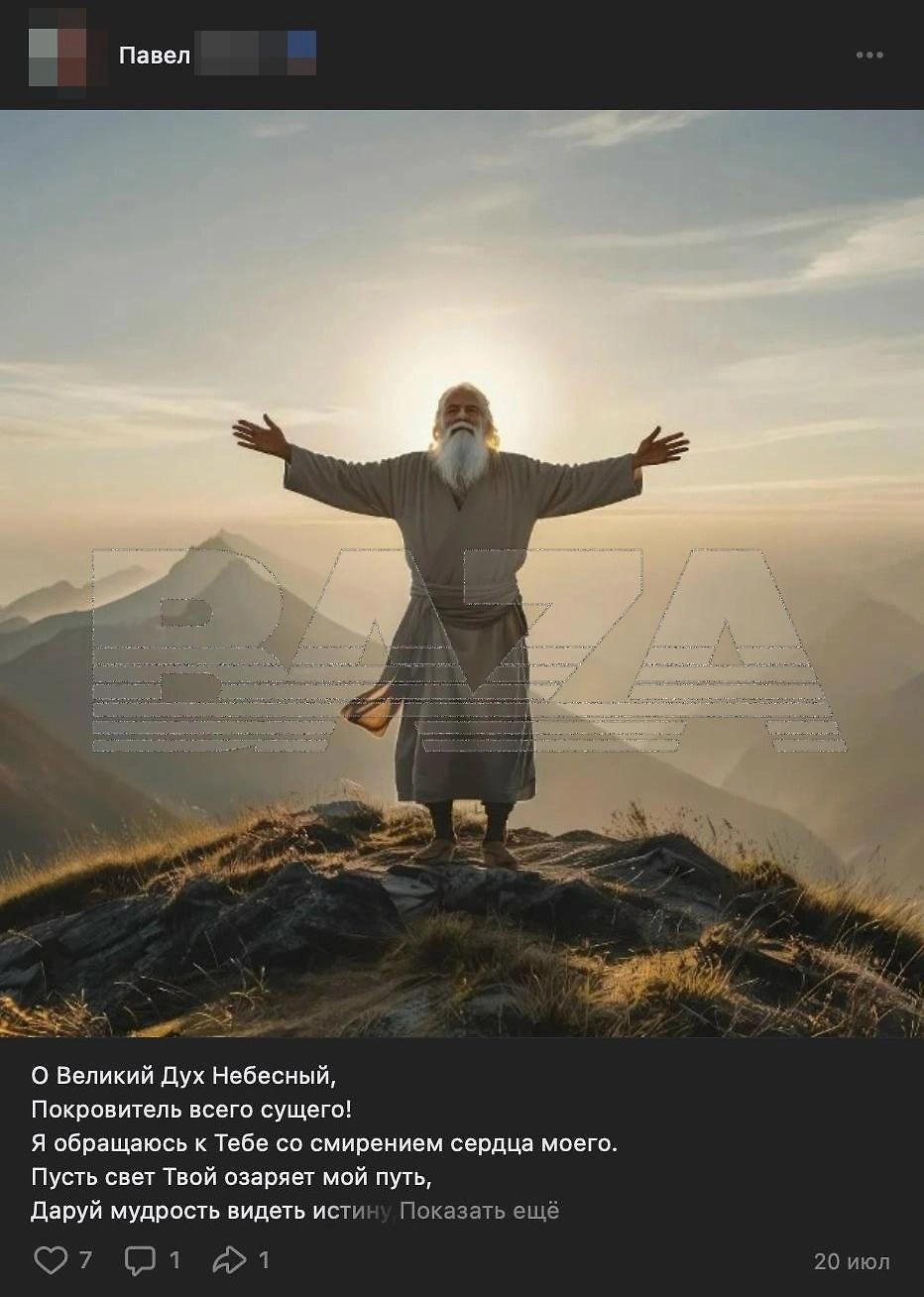 В Ульяновске два священнослужителя создали неоязыческий культ. Фото © Telegram / Baza