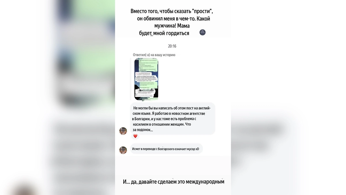 Линникова показала угрозы человека, который пытался её изнасиловать. Фото © Instagram (Соцсеть запрещена в РФ; принадлежит корпорации Meta, которая признана в РФ экстремистской) / anna__linnikova