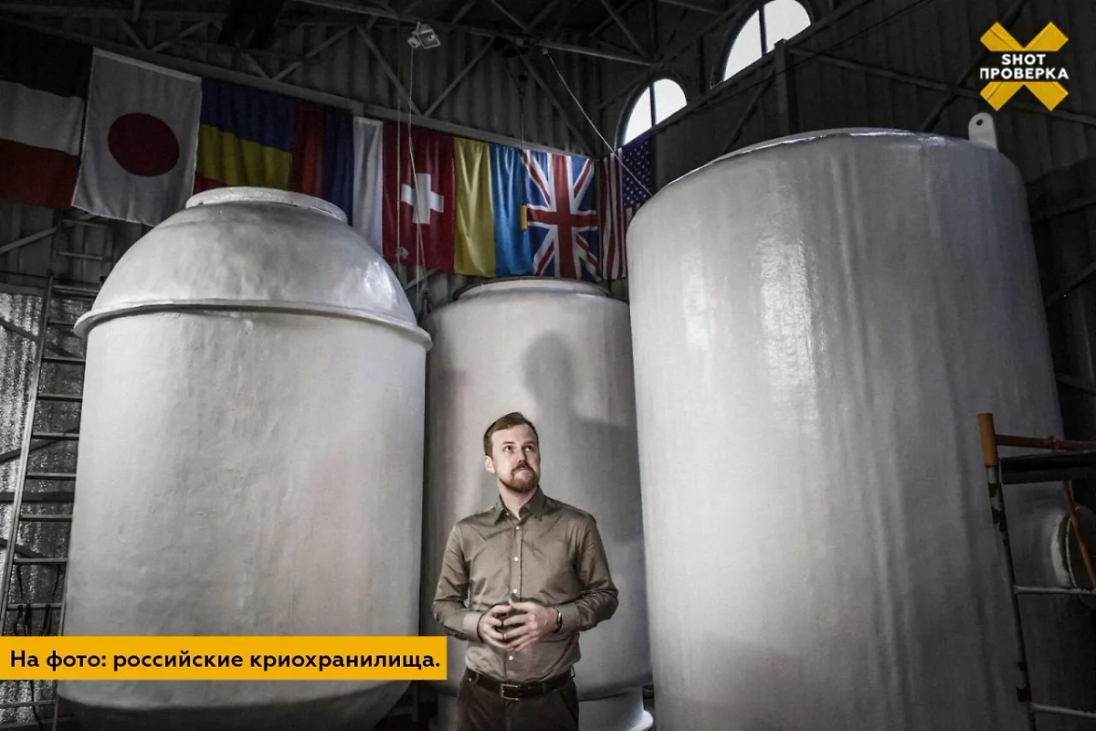 Российские криохранилища. Фото © Telegram / SHOT ПРОВЕРКА