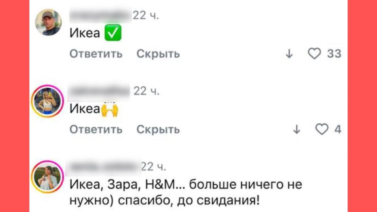 Life.ru узнал, ждут ли россияне возвращения зарубежных брендов. Фото © Life.ru