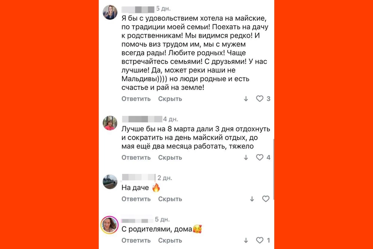 Life.ru узнал, где россияне проведут майские праздники. Фото © Life.ru