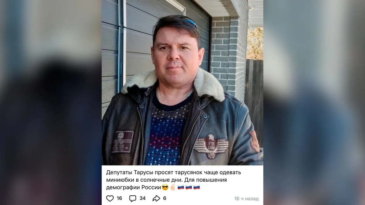 Пост депутата Гордумы Калужской области от ЛДПР Евгения Руденко. Обложка © VK / Евгений Руденко