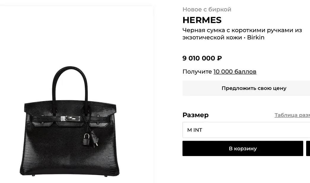 Сумка Birkin из экзотической кожи, 9 млн рублей.