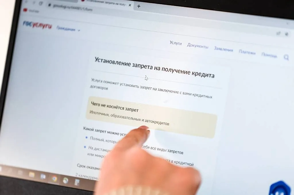 Добровольное ограничение на кредит не коснётся ипотеки. Фото © ТАСС / Эрик Романенко
