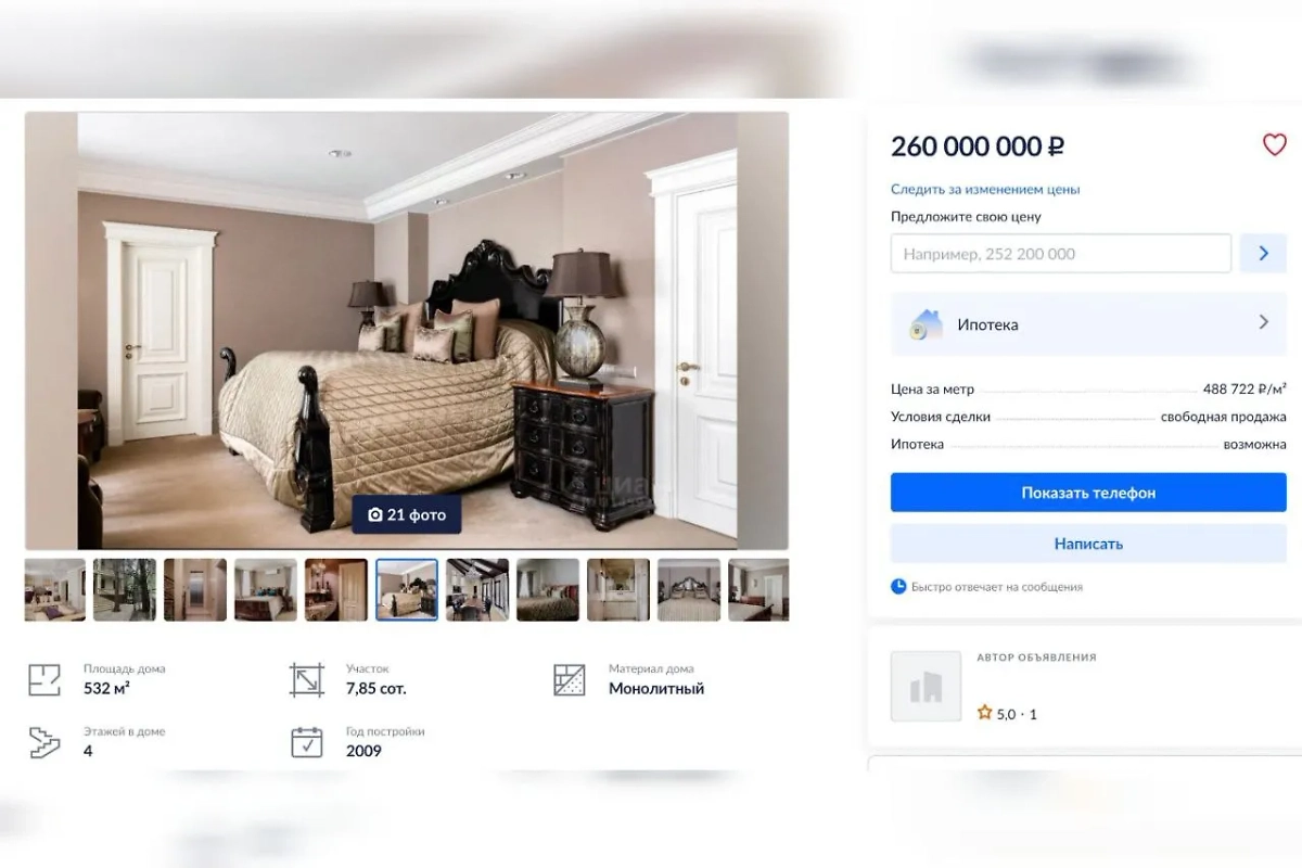 Объявление о продаже особняка появилось буквально на днях. Фото © cian.ru