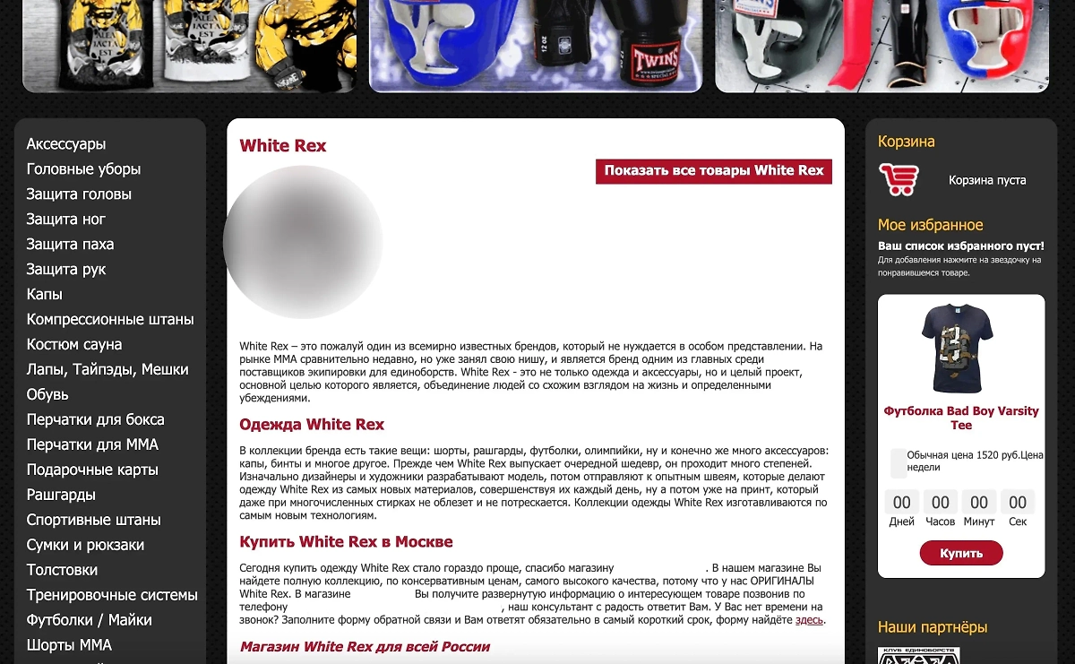 В Рунете до сих пор работают сайты, предлагающие купить одежду от Дениса Капустина**. Отправить товар продавцы обещают бесплатно с помощью Почты России.