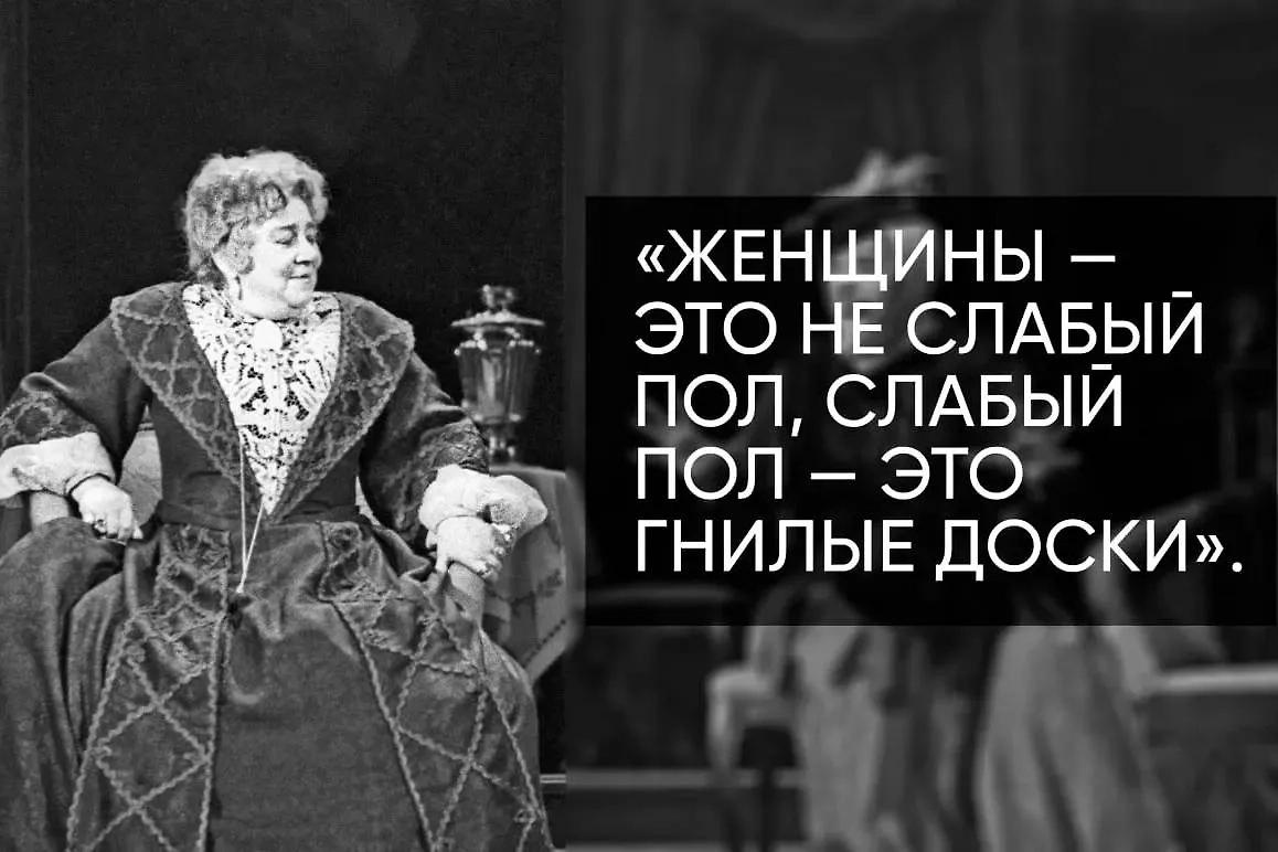 Фаина Раневская очень уважала женщин, ведь она сама была женщиной. Фото © ТАСС / Эммануил Евзерихин 
