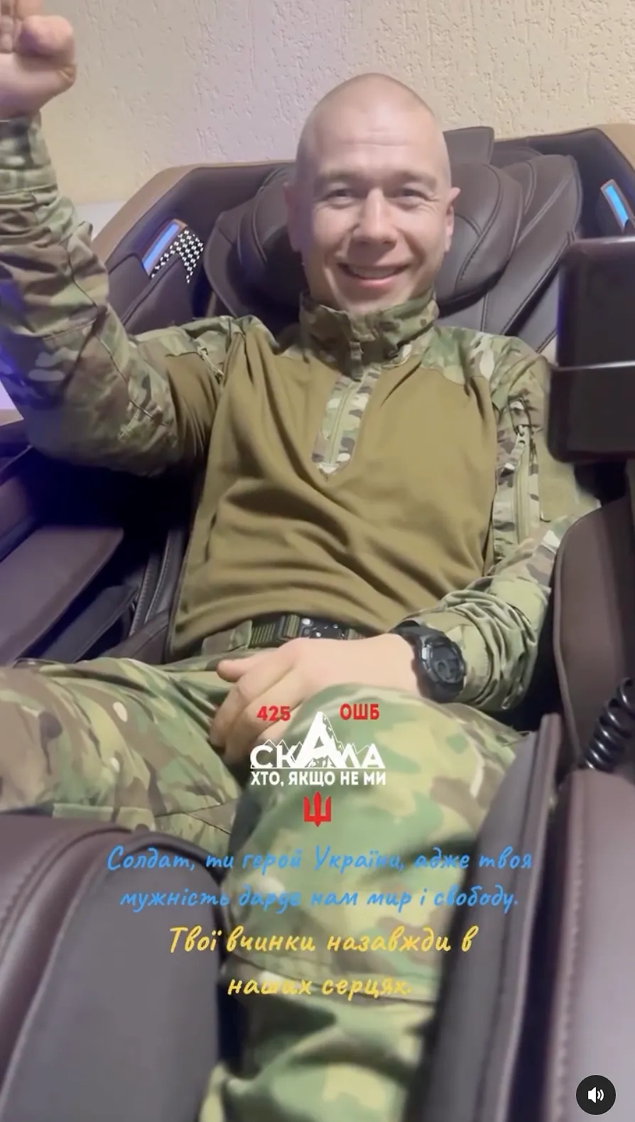 Массаж после боевого дня. Фото © Instagram (признан экстремистской организацией и запрещён на территории Российской Федерации) / skala_ukraine