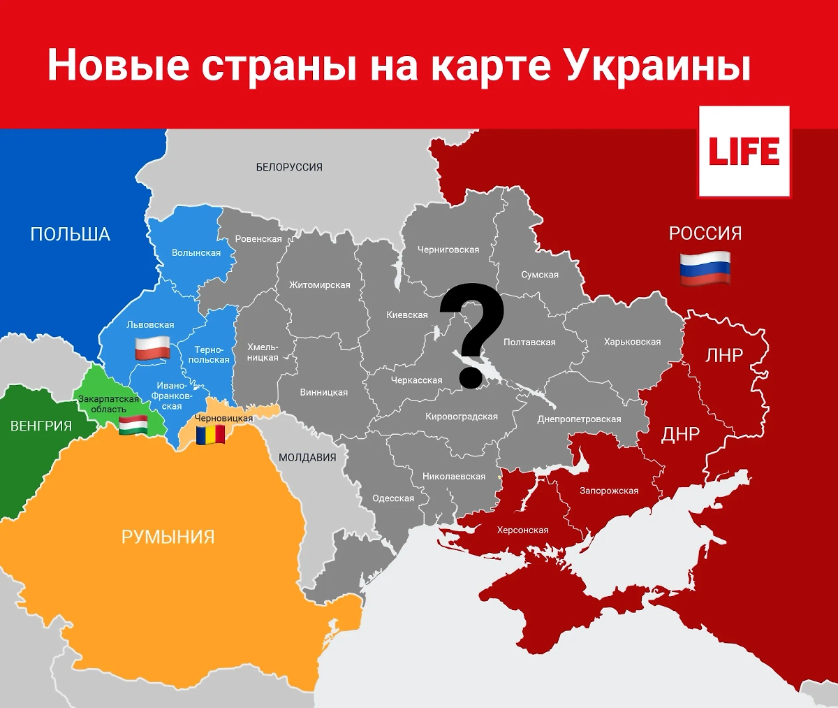 Карта Украины после капитуляции режима Зеленского. Инфографика © Life.ru