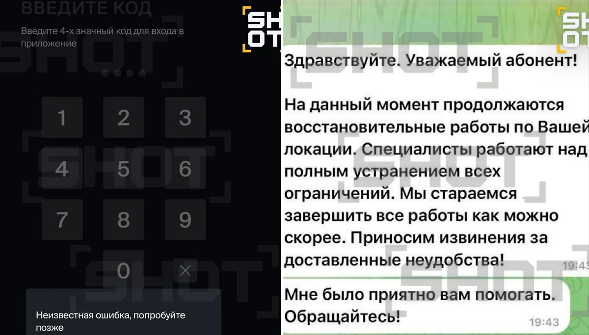 Жители домов ПИК третьи сутки сидят без интернета. Фото © SHOT