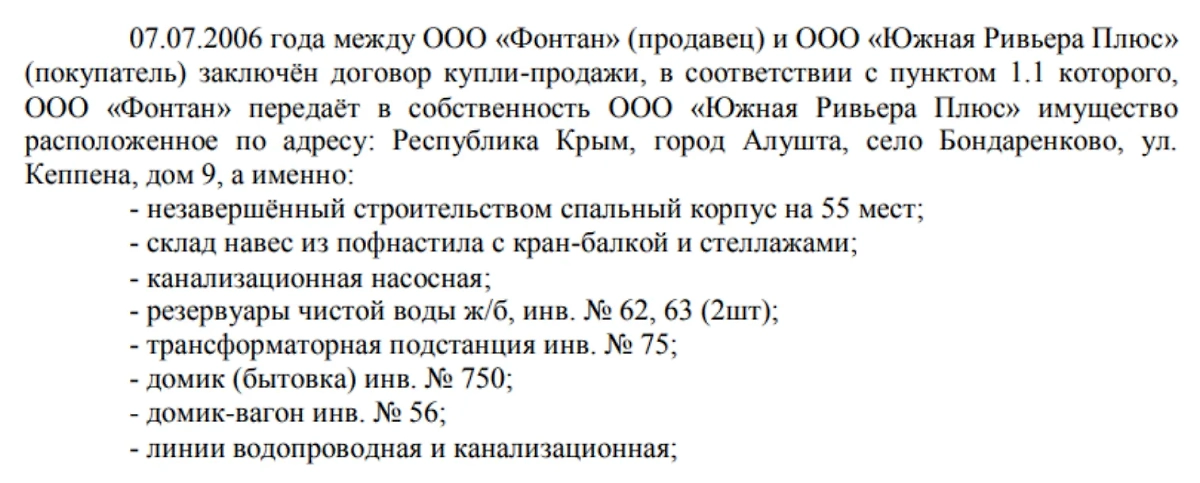 Из постановления 21-го Арбитражного апелляционного суда от сентября 2017 года. Фото © kad.arbitr
