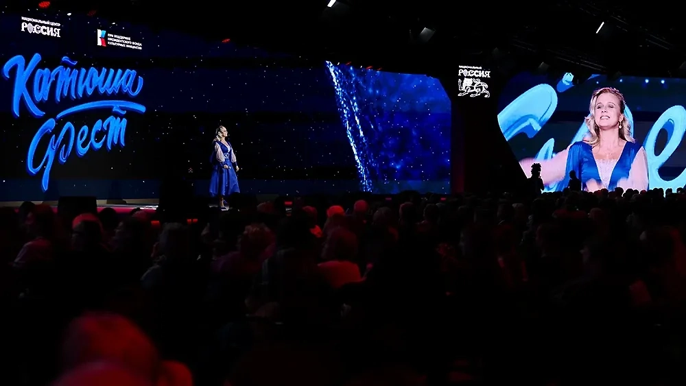 Гала-концерт фестиваля авторской песни «Катюша». Фото © Пресс-служба Национального центра «Россия»