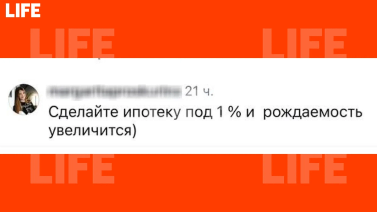 Россиянки рассказали, какой должна быть выплата, чтобы они родили. Фото © Life.ru