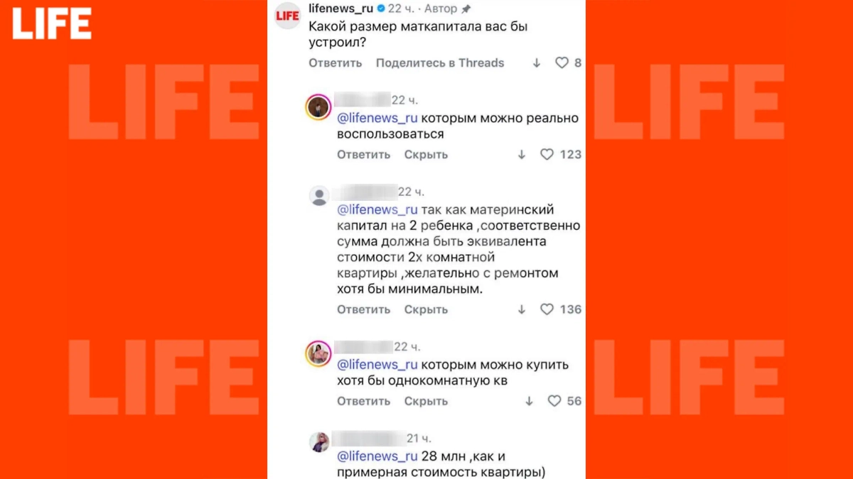 Россиянки рассказали, какой должна быть выплата, чтобы они родили. Фото © Life.ru