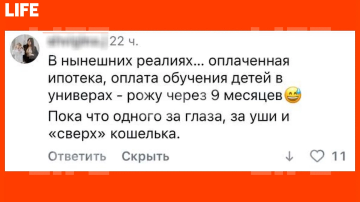 Россиянки рассказали, какой должна быть выплата, чтобы они родили. Фото © Life.ru