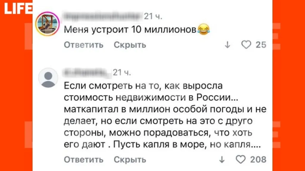 Россиянки рассказали, какой должна быть выплата, чтобы они родили. Фото © Life.ru