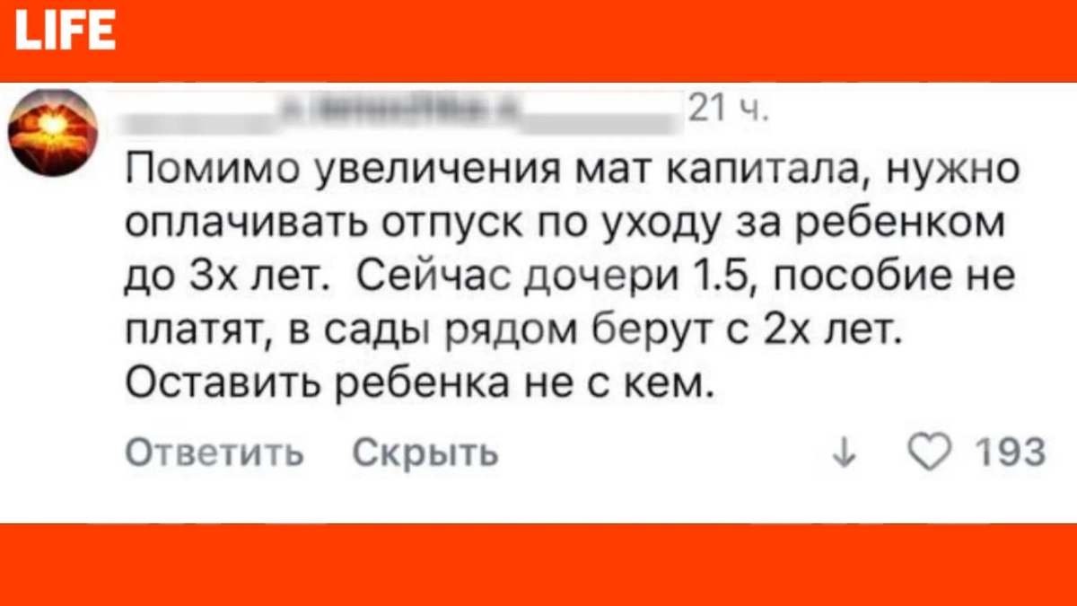 Россиянки рассказали, какой должна быть выплата, чтобы они родили. Фото © Life.ru