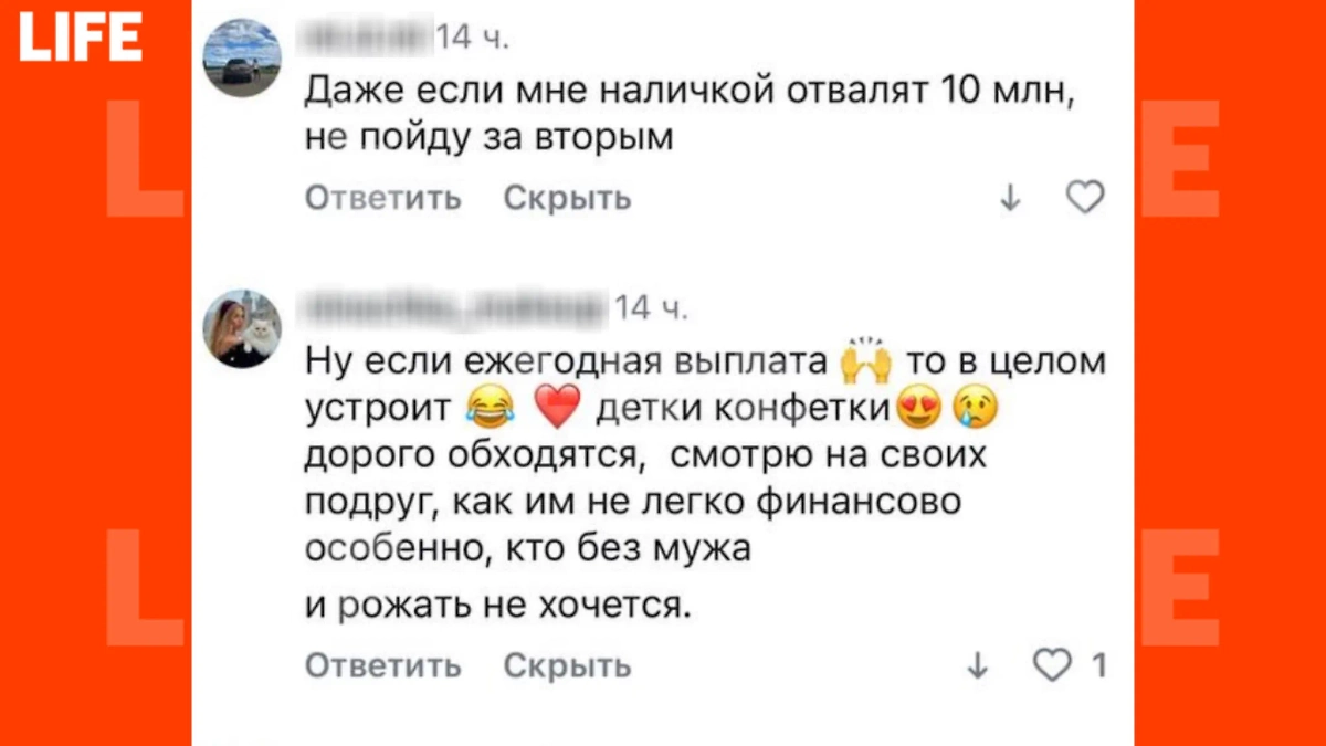 Россиянки рассказали, какой должна быть выплата, чтобы они родили. Фото © Life.ru