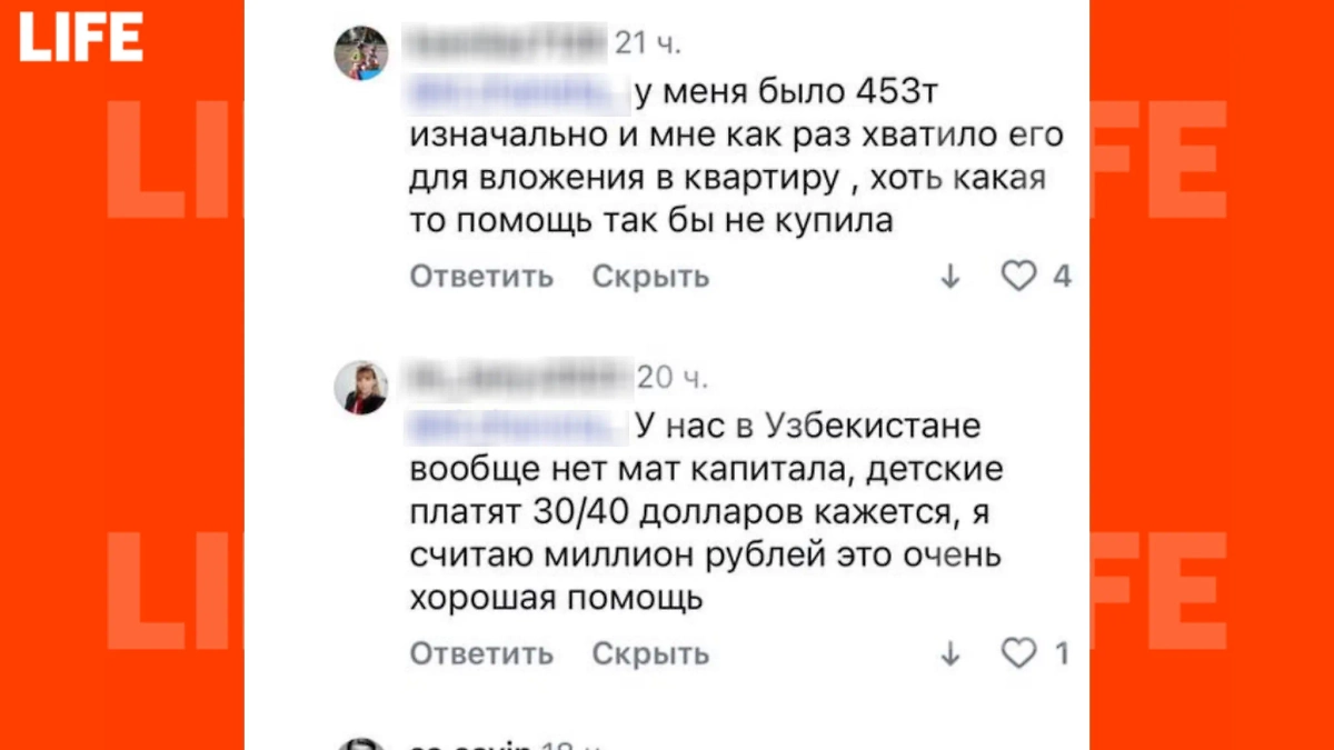 Россиянки рассказали, какой должна быть выплата, чтобы они родили. Фото © Life.ru