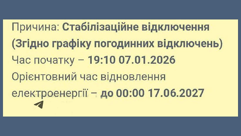 То самое объявление ДТЭК, в котором говорится о решении проблемы электроэнергии в 2027 году. Фото © Telegram 