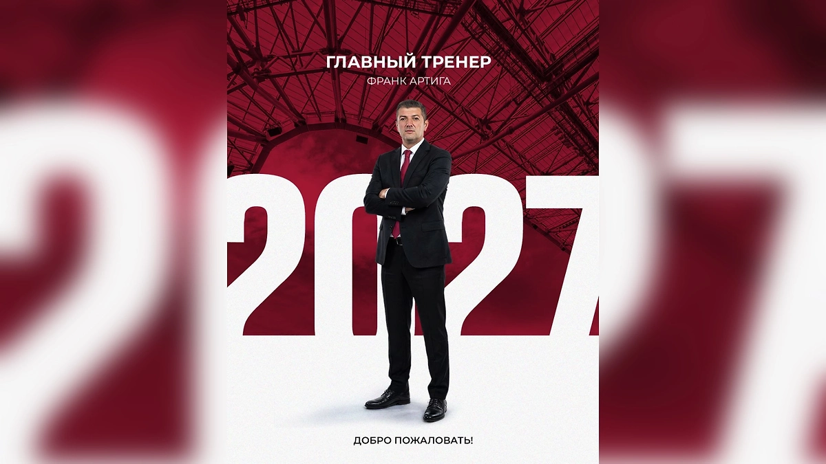 Франк Артига — новый главный тренер «Рубина». Фото © Пресс-служба ФК «Рубин»