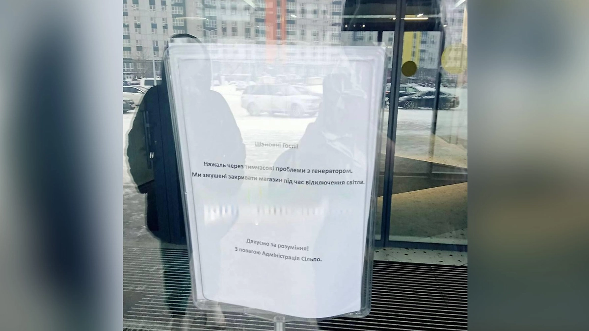 «Мы вынуждены закрывать магазин во время отключения света» — одна из самых больших продовольственных сетей Незалежной «Сільпо» теперь работает с большими перебоями. Фото © Telegram / Анатолий Шарий