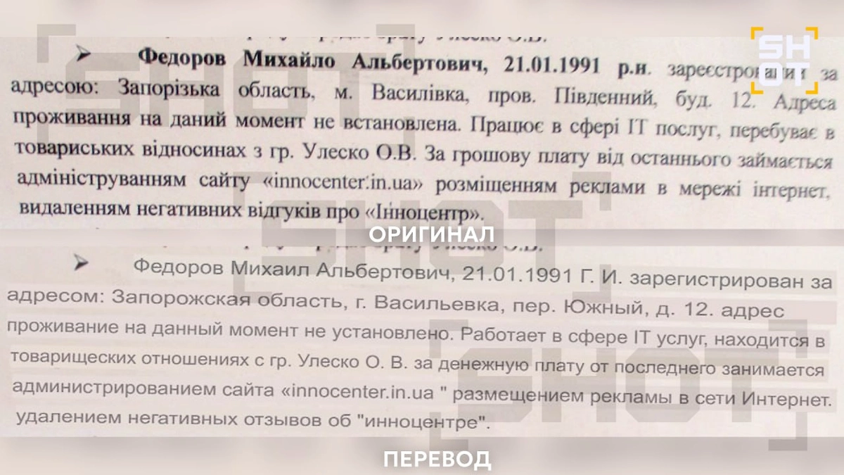 Новый министр обороны Украины Фёдоров фигурировал в уголовном деле о мошенничестве в составе ОПГ. Фото © SHOT