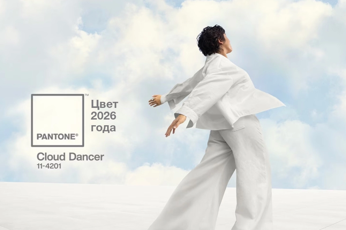 Воздушный белый Cloud Dancer — цвет 2026 года. Фото © pantone