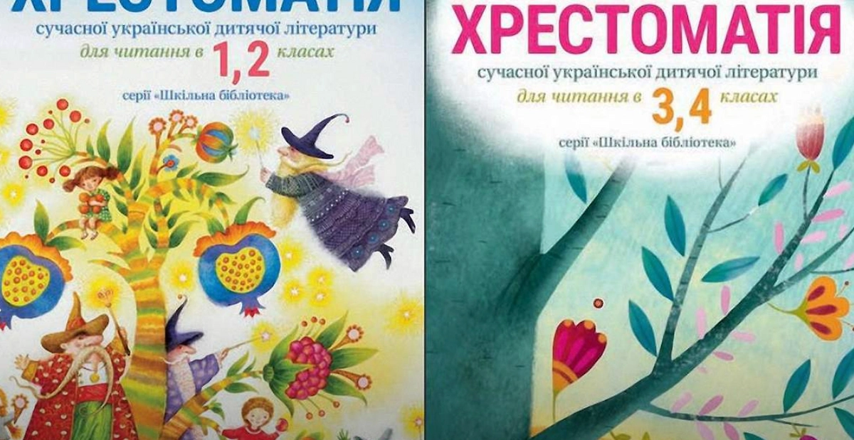 Книги Ницой читают украинские школьники. Фото © Telegram