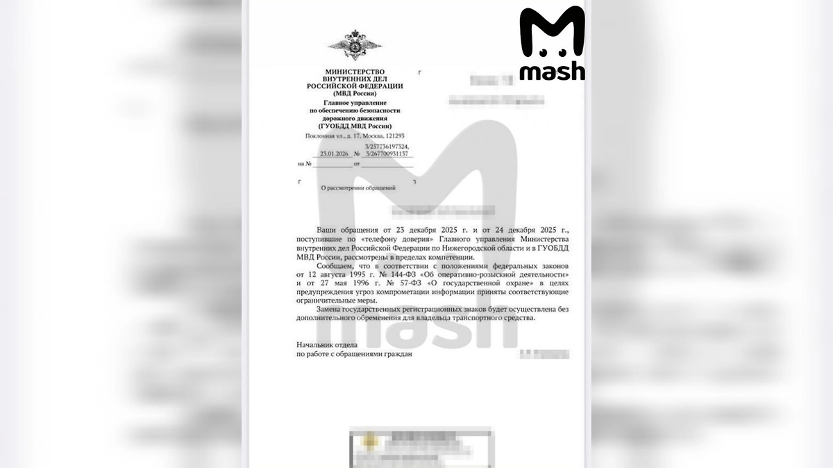 В Нижегородской области отказали в возврате госномера серии «ЕКХ». Фото © Telegram / Mash