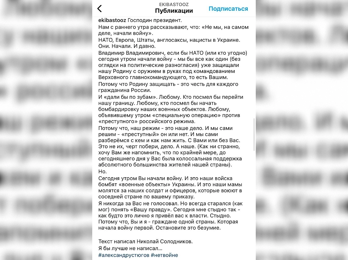 Устюгов — об СВО. Фото © Instagram (признан экстремистской организацией и запрещён на территории Российской Федерации) / ekibastooz